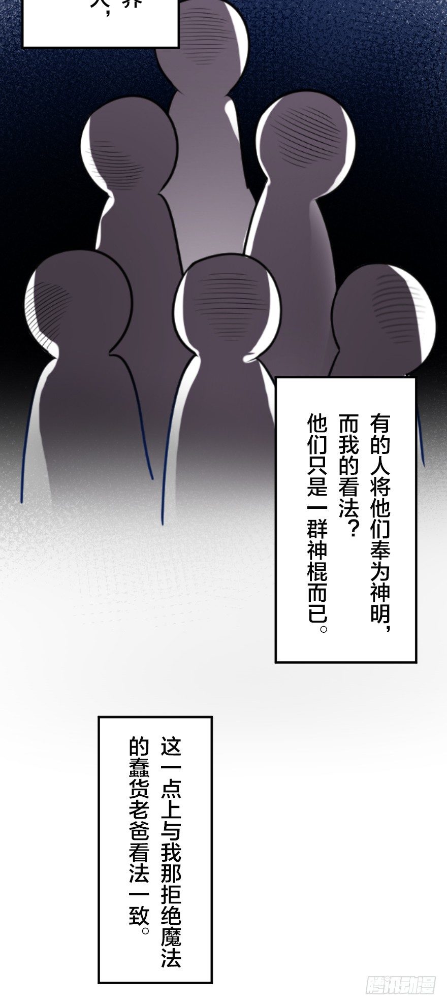 落魄王子与十三铁卫-第16话