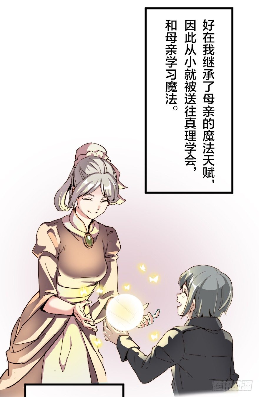 落魄王子与十三铁卫-第16话