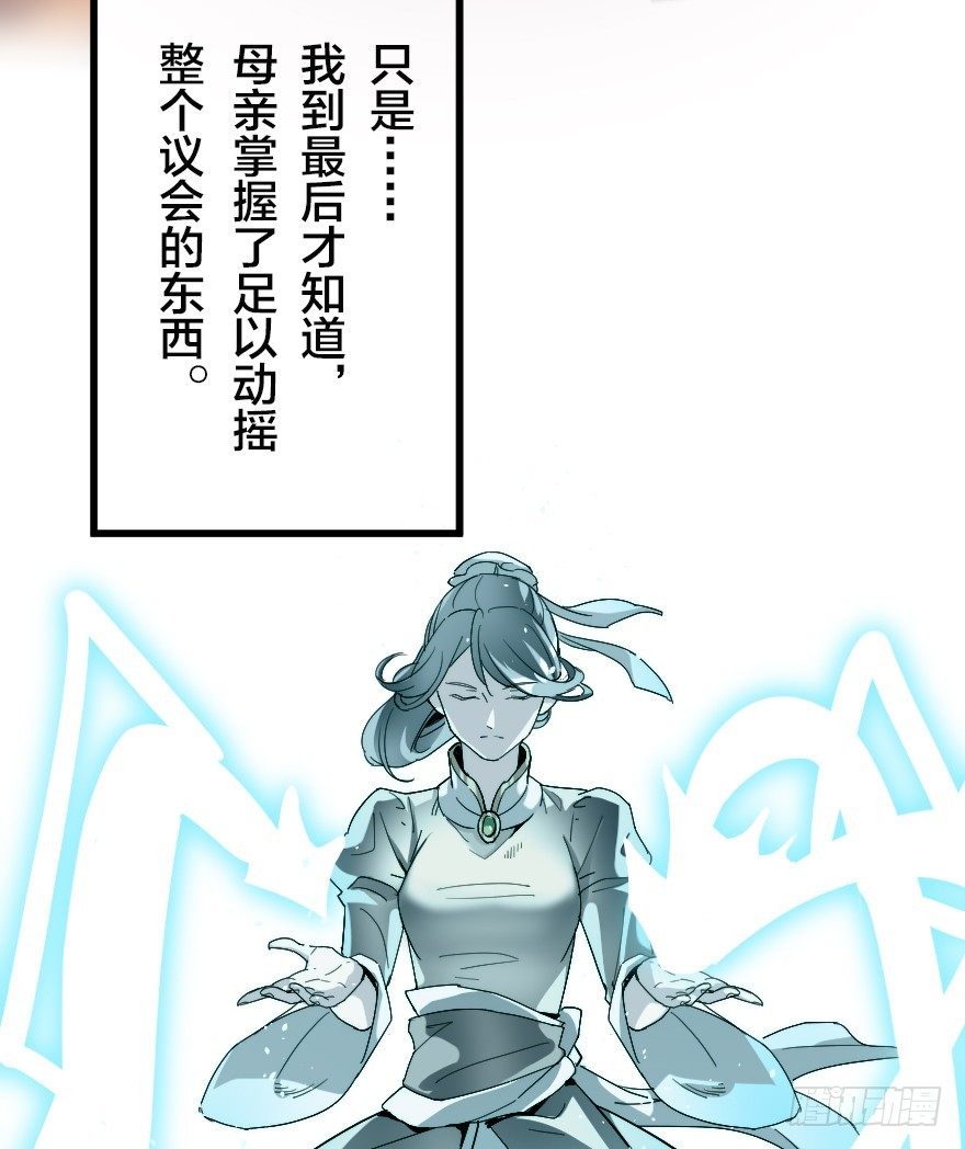 落魄王子与十三铁卫-第16话