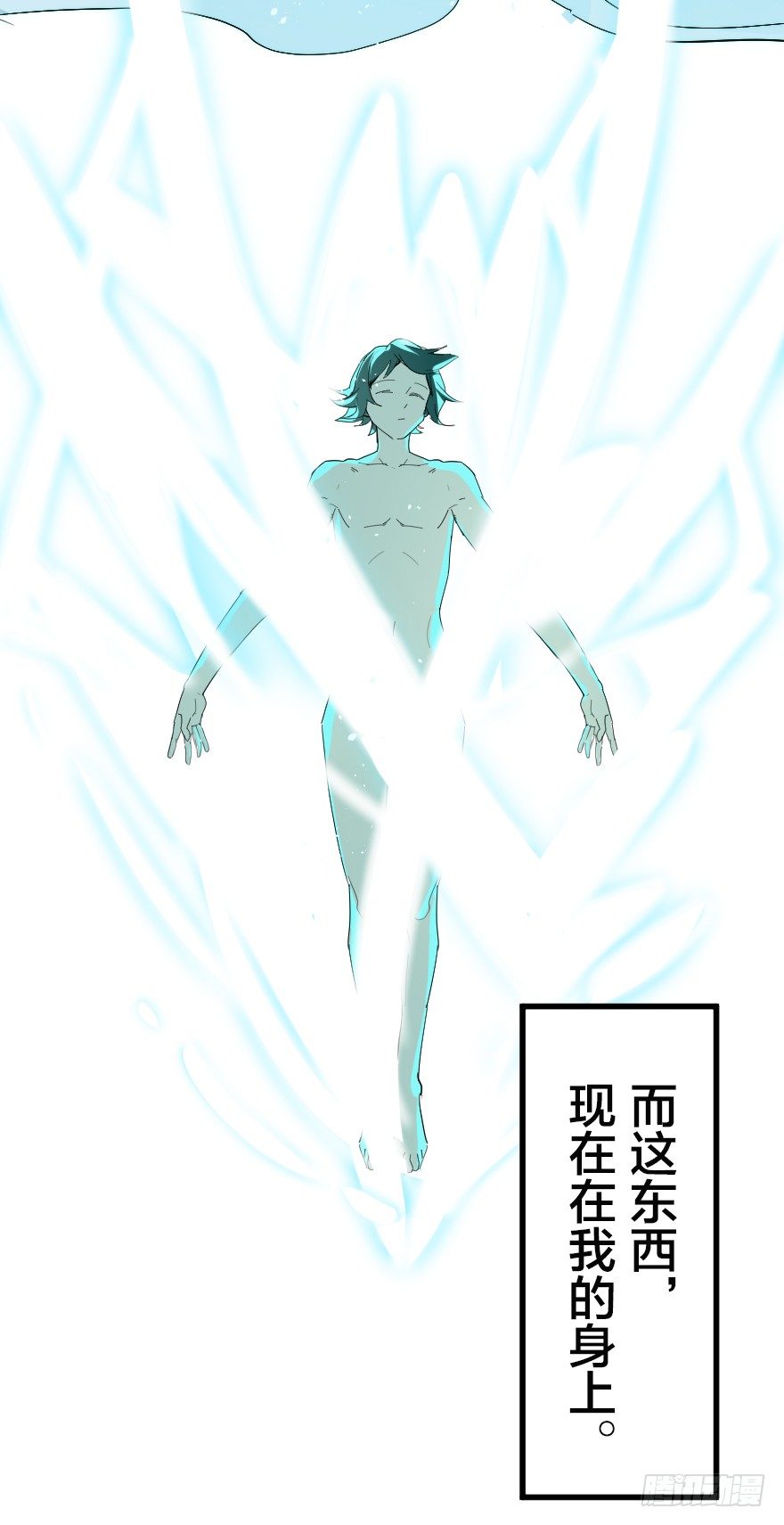 落魄王子与十三铁卫-第16话