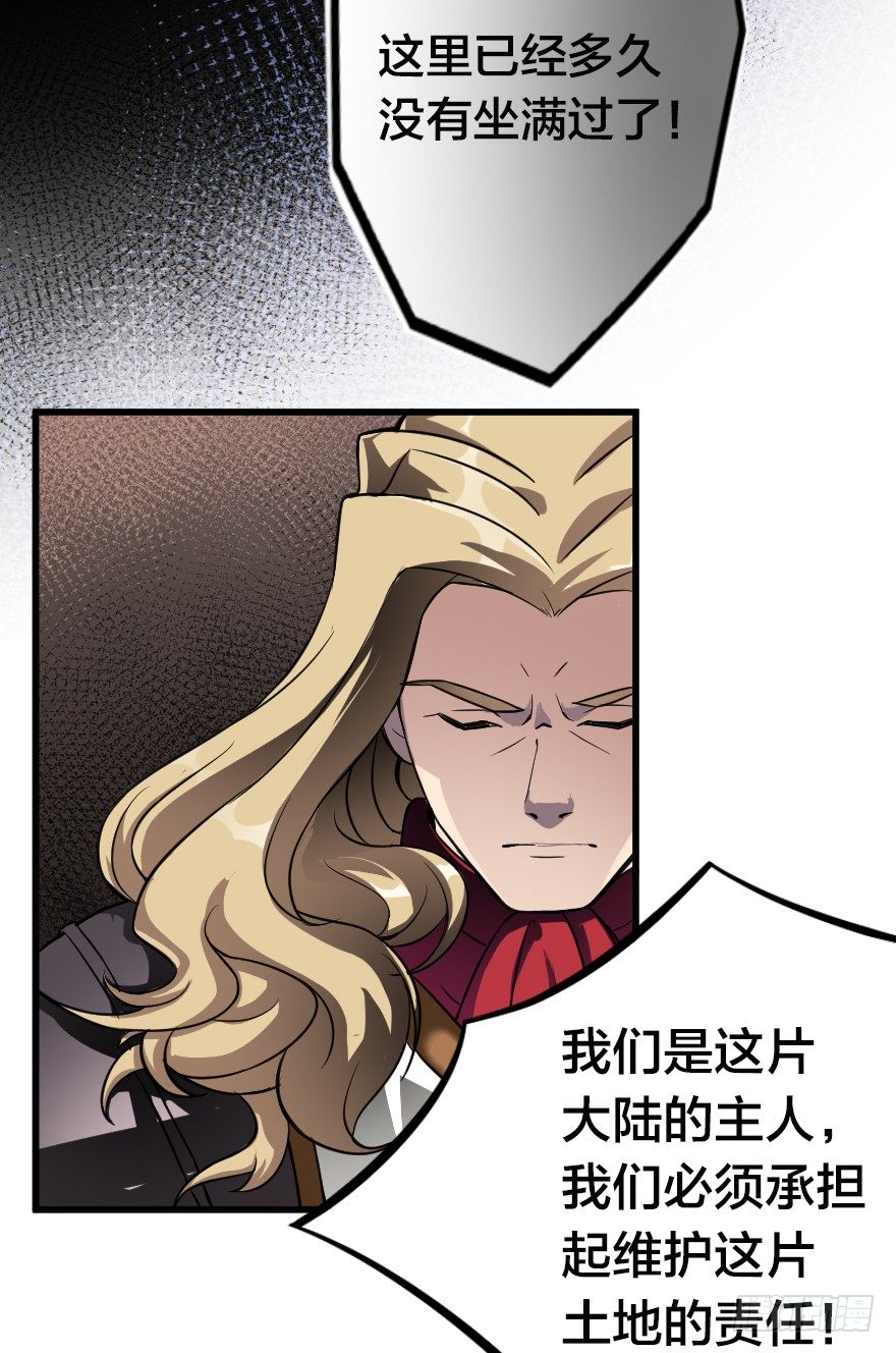 真理学会-第18话