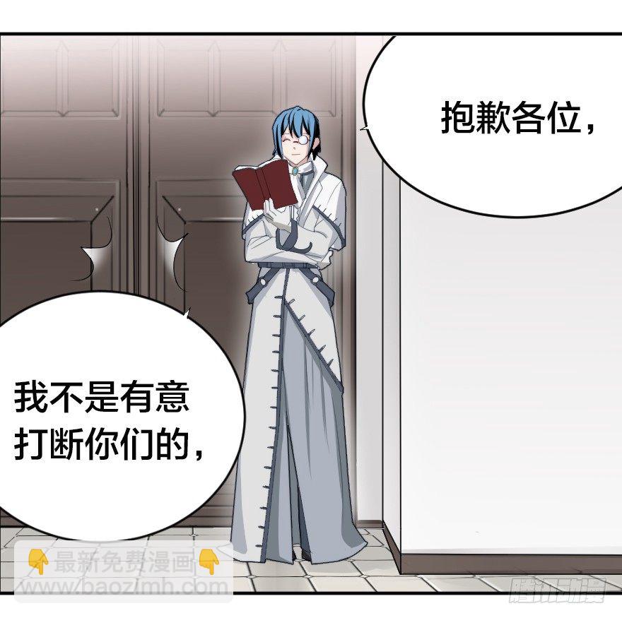 真理学会-第18话