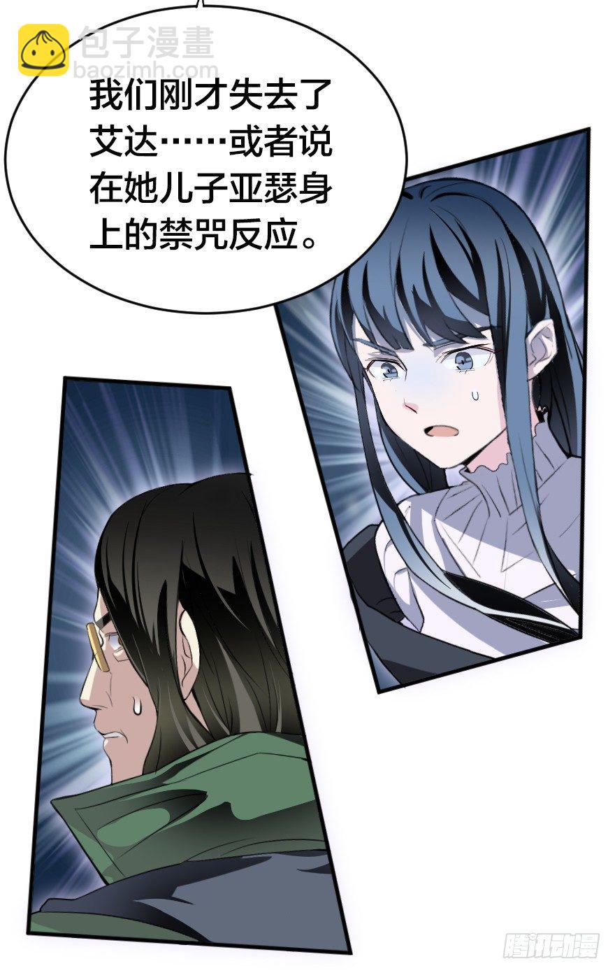 真理学会-第18话