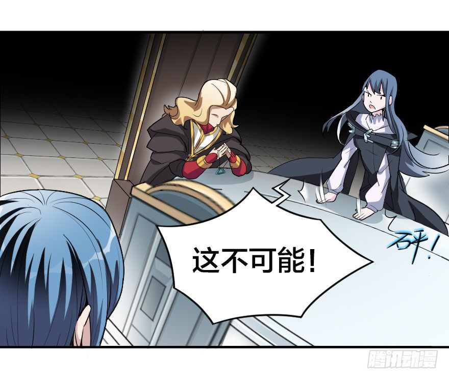 真理学会-第18话