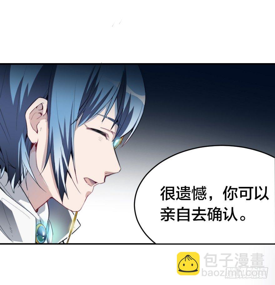 真理学会-第18话