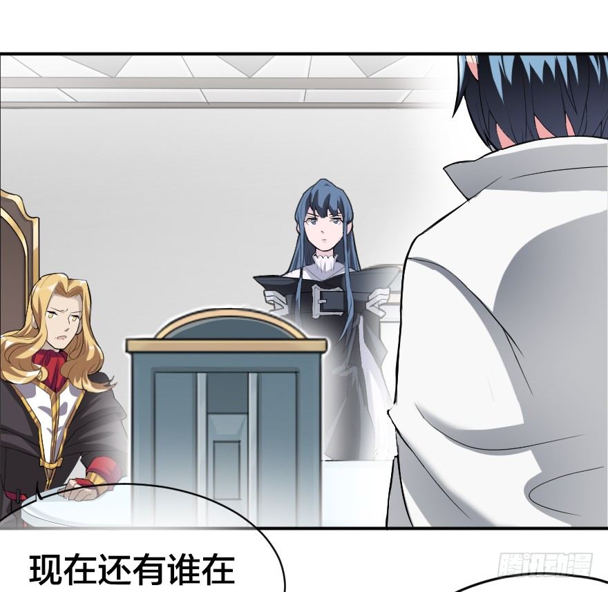 真理学会-第18话