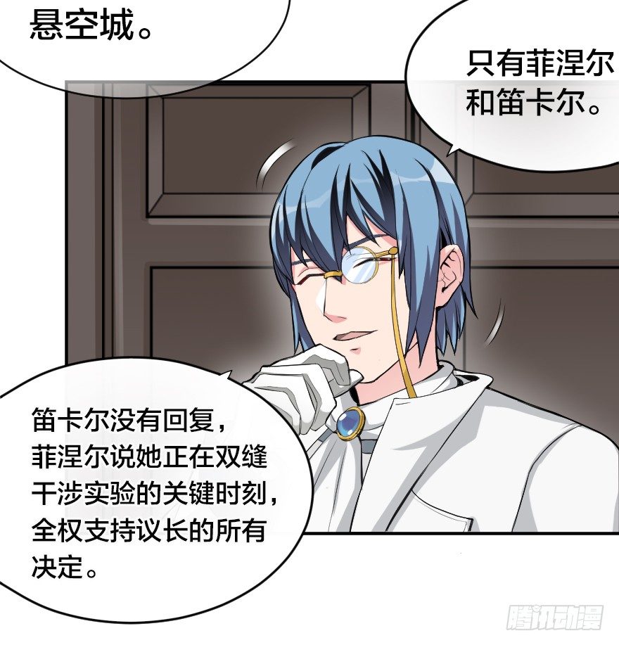 真理学会-第18话