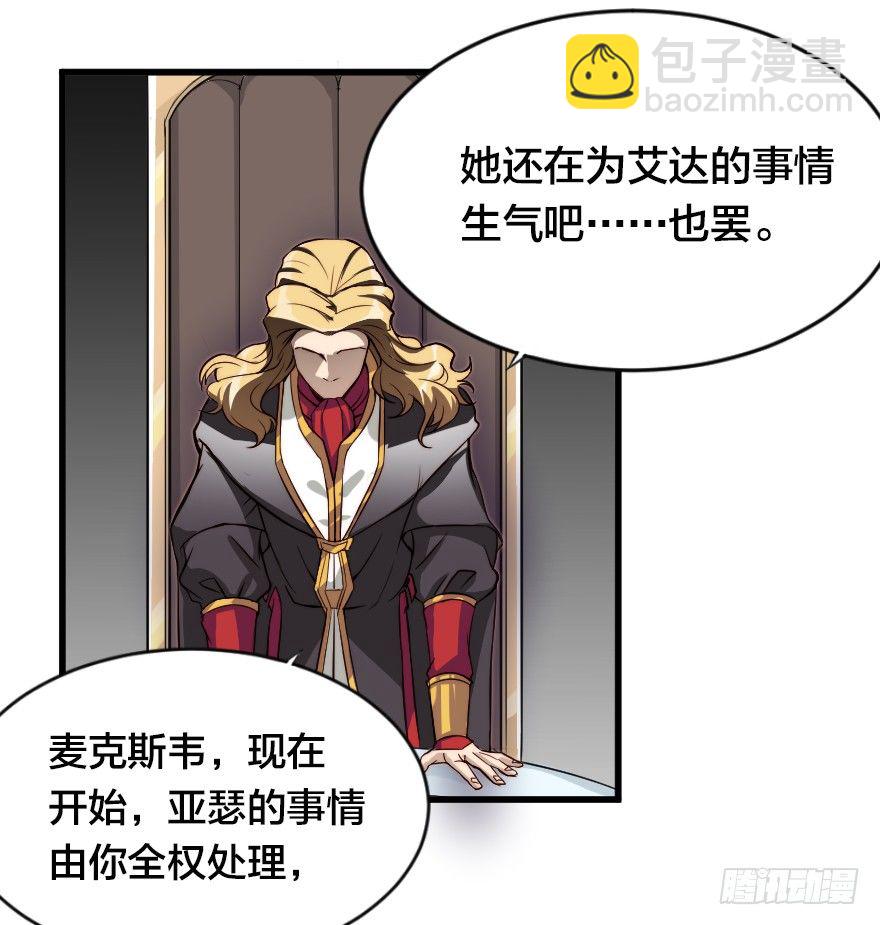 真理学会-第18话