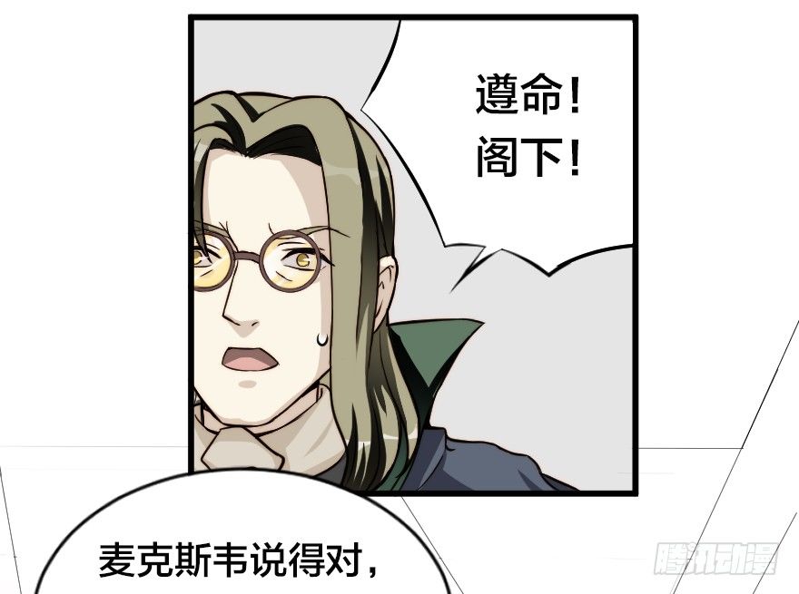 真理学会-第18话