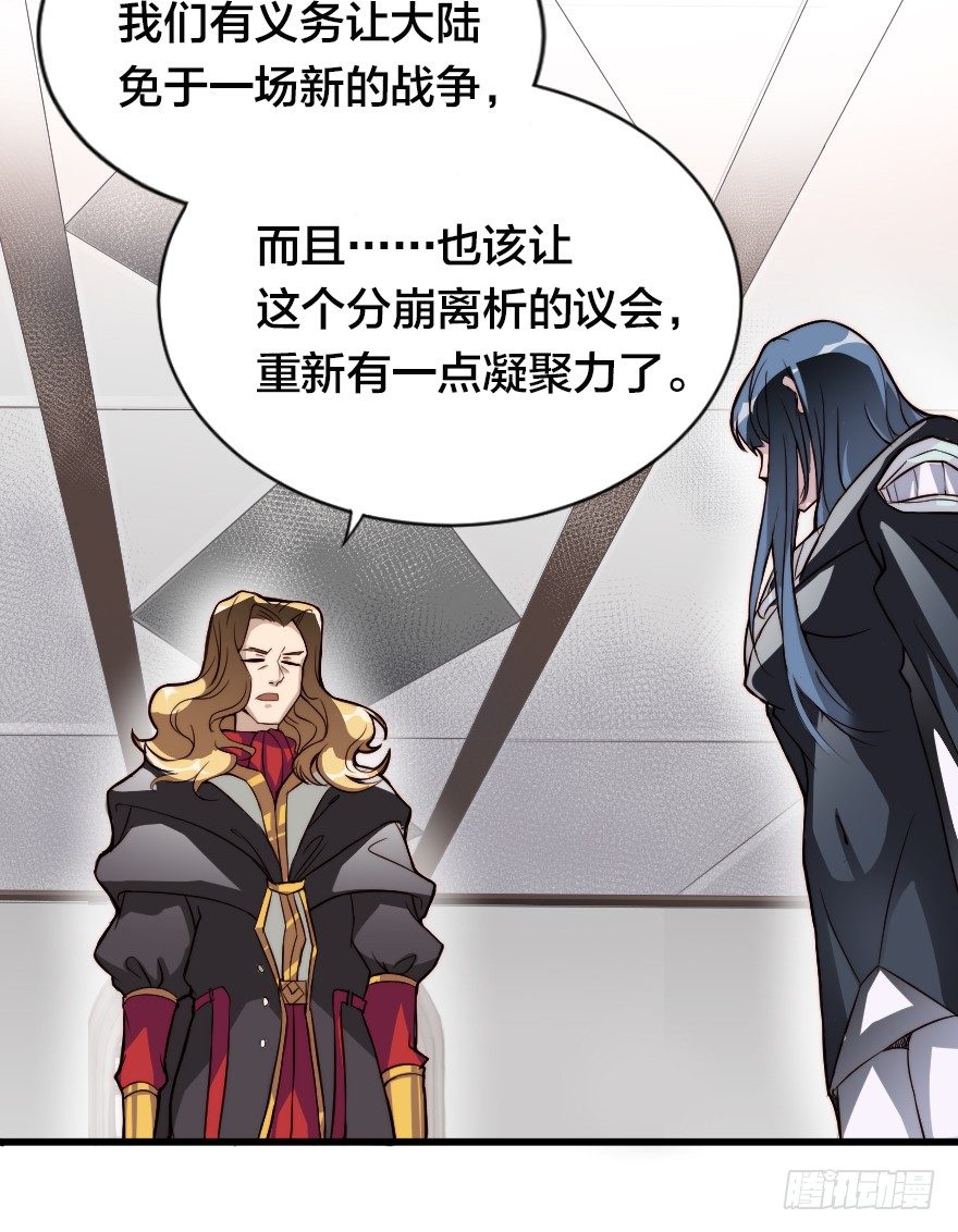 真理学会-第18话