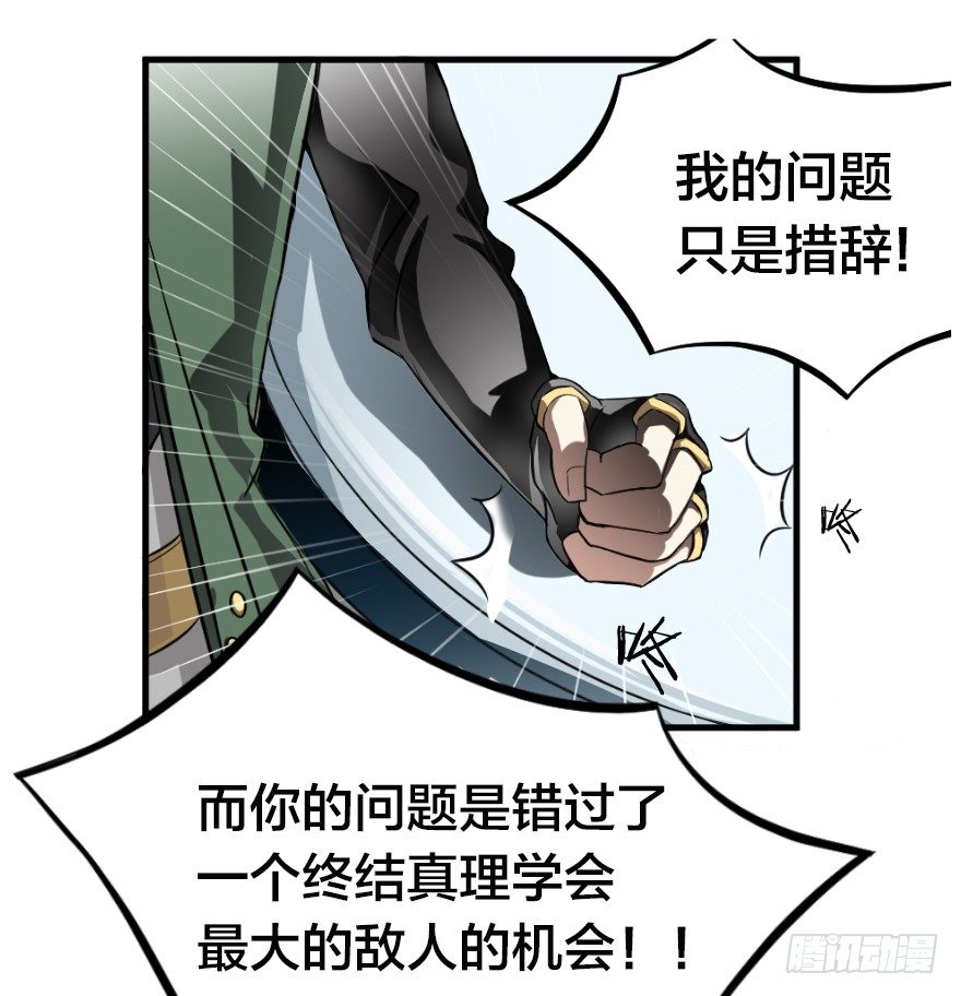 真理学会-第18话