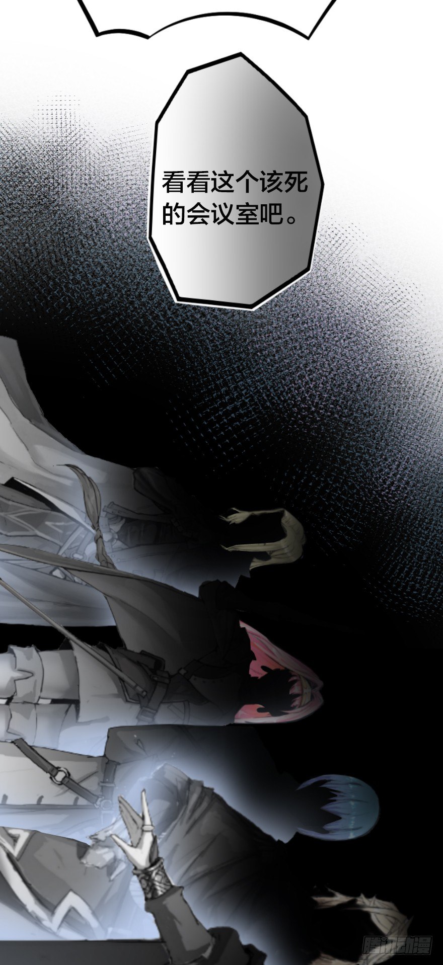 真理学会-第18话