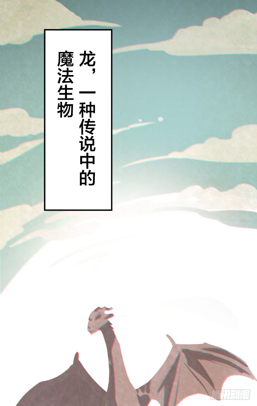 龙穴一日游-第20话