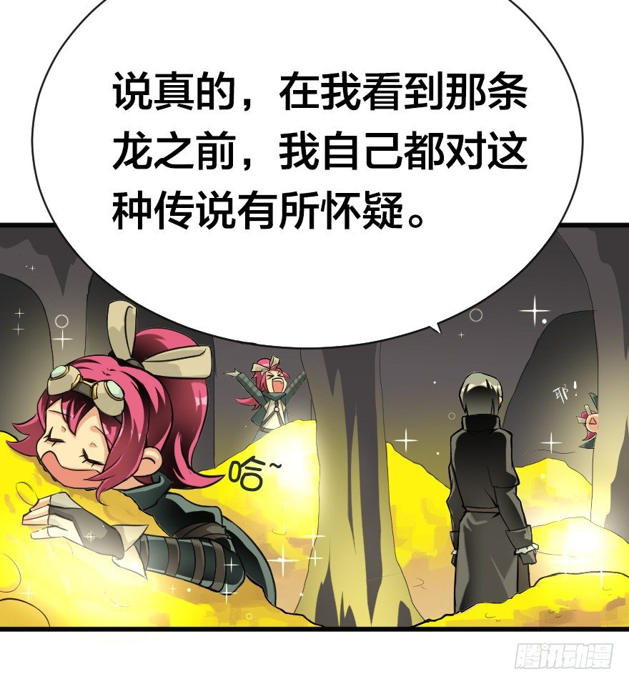 龙穴一日游-第20话