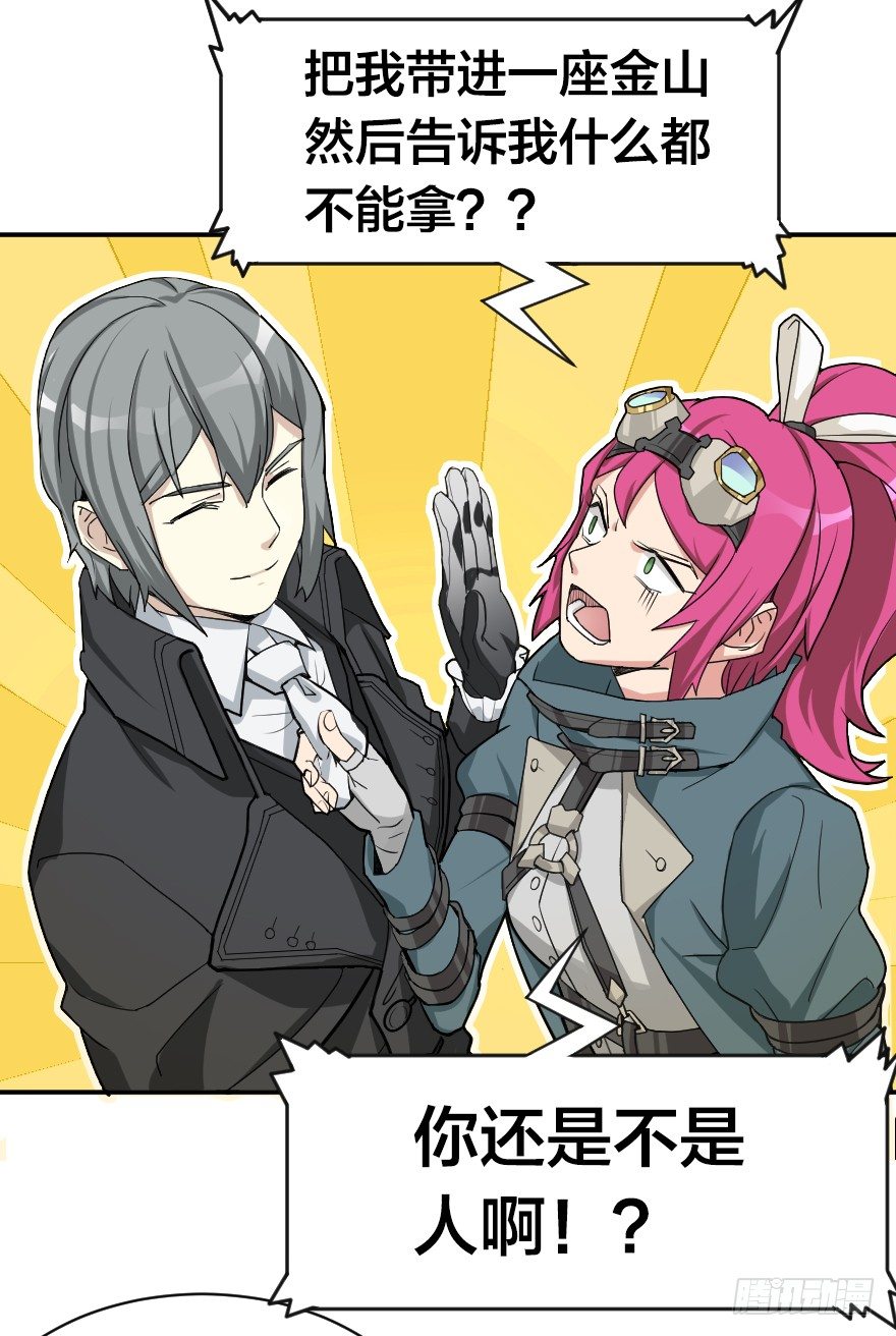 龙穴一日游-第20话