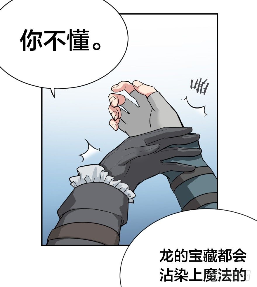 龙穴一日游-第20话