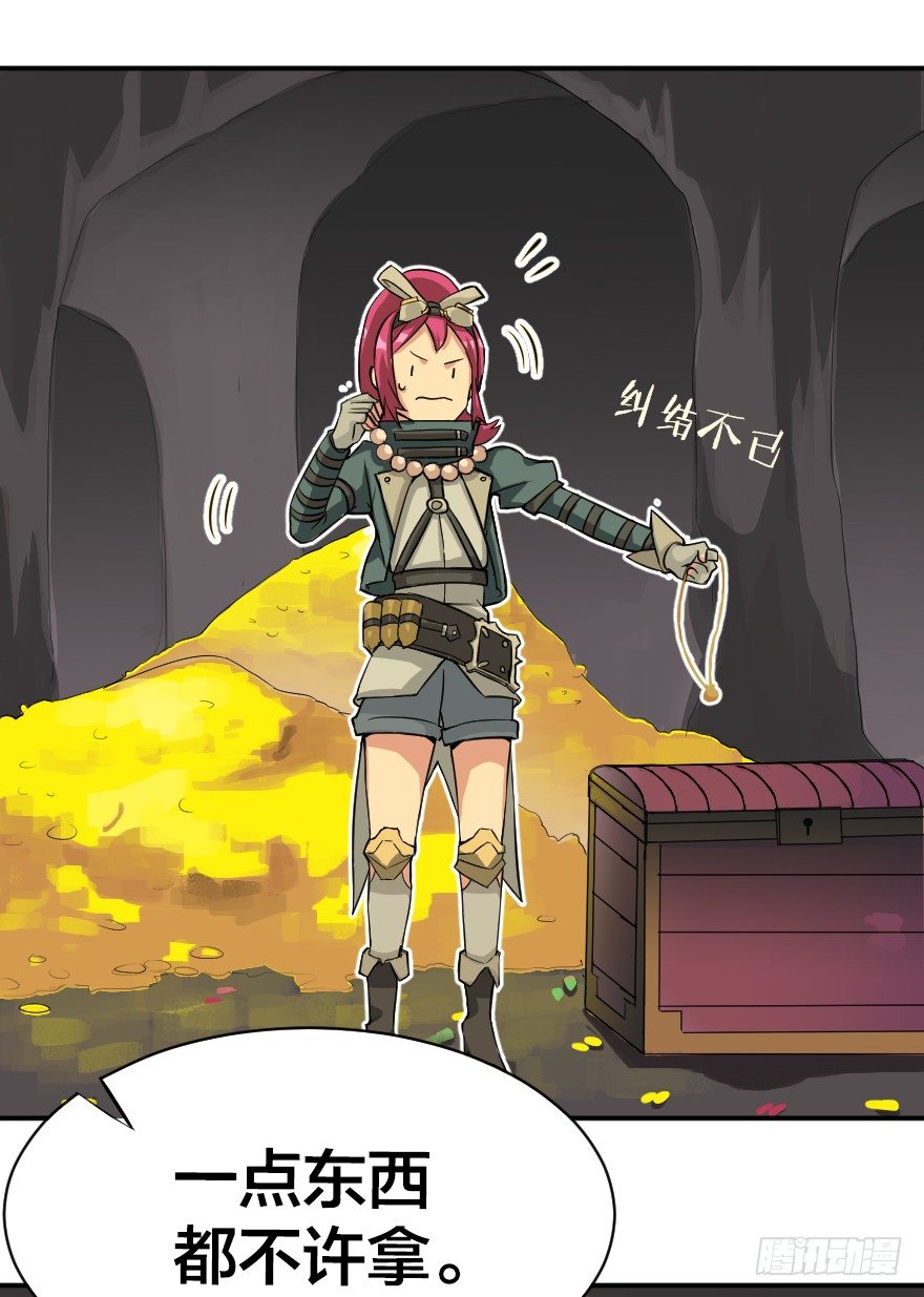 龙穴一日游-第20话