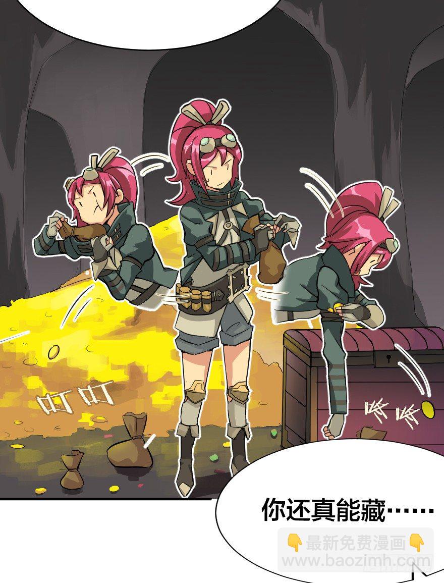 龙穴一日游-第20话