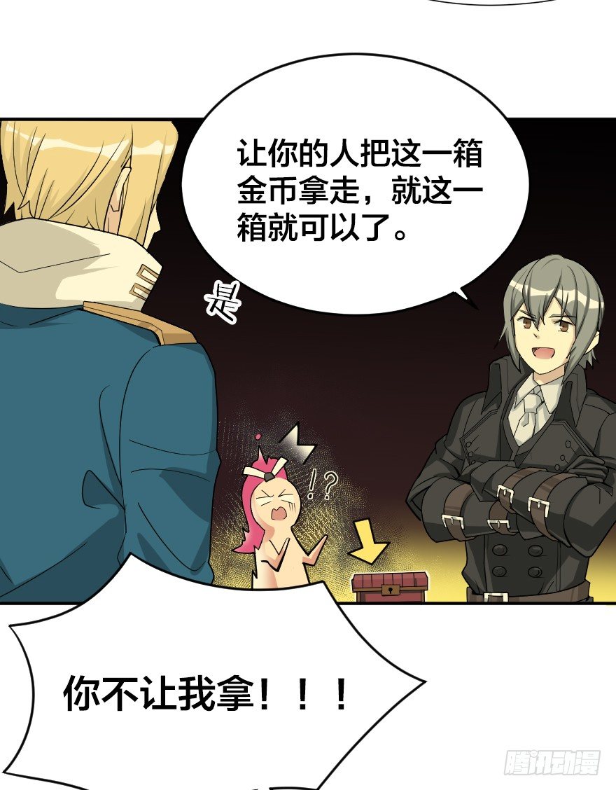 龙穴一日游-第20话