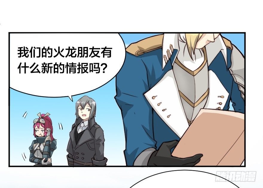 龙穴一日游-第20话