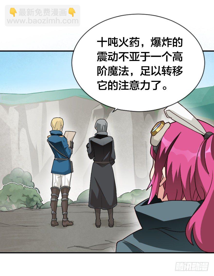 龙穴一日游-第20话