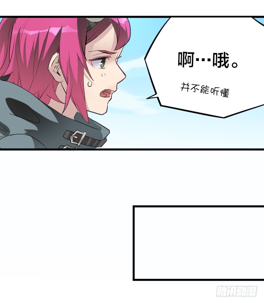 谋定而后动-第22话