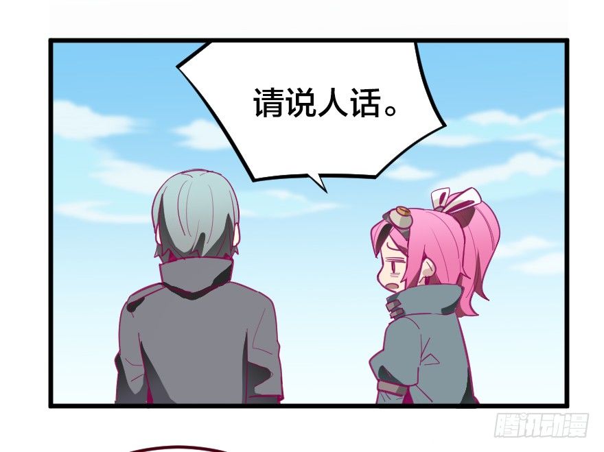 谋定而后动-第22话