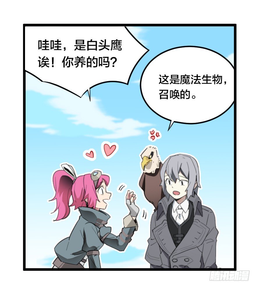 谋定而后动-第22话