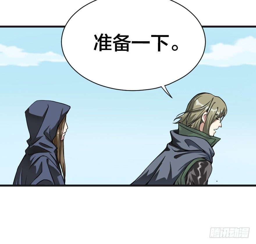 谋定而后动-第22话