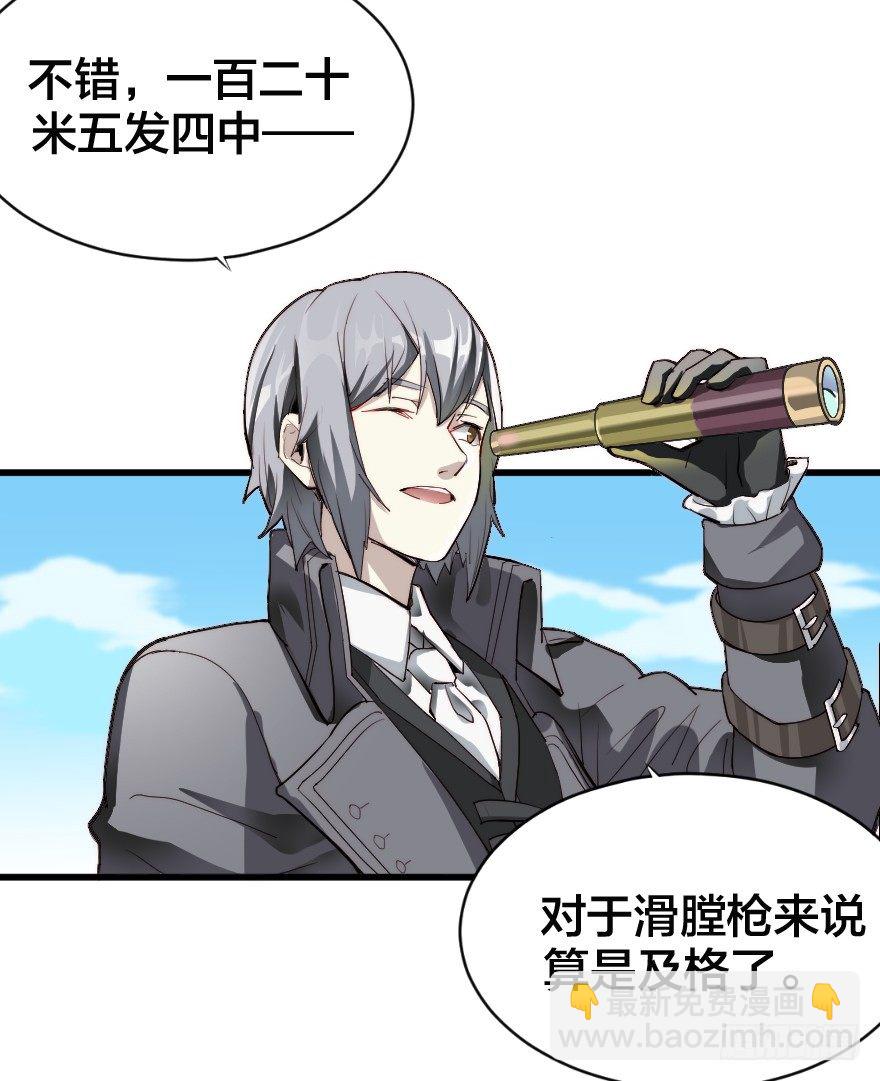 谋定而后动-第22话