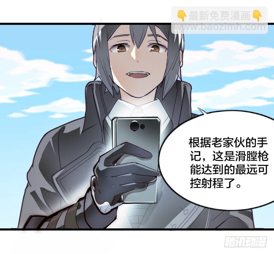 谋定而后动-第22话