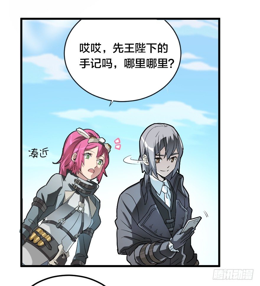 谋定而后动-第22话