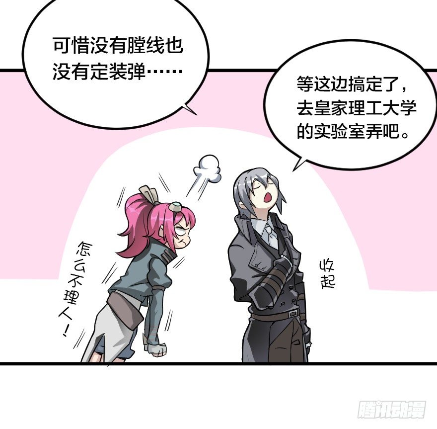 谋定而后动-第22话