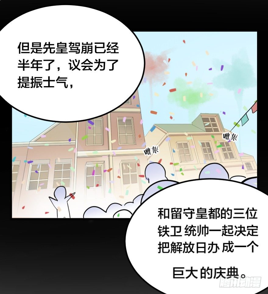 少见的贵客-第24话