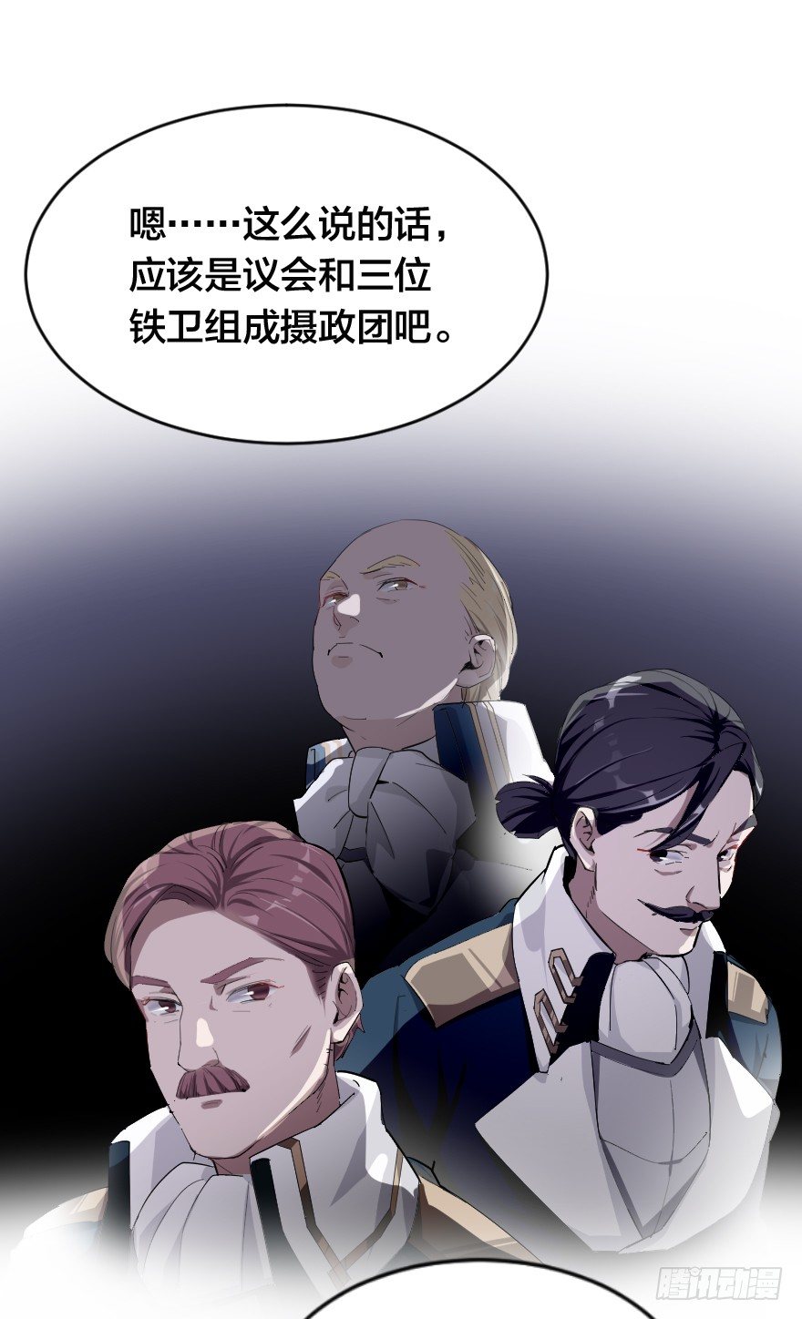 少见的贵客-第24话