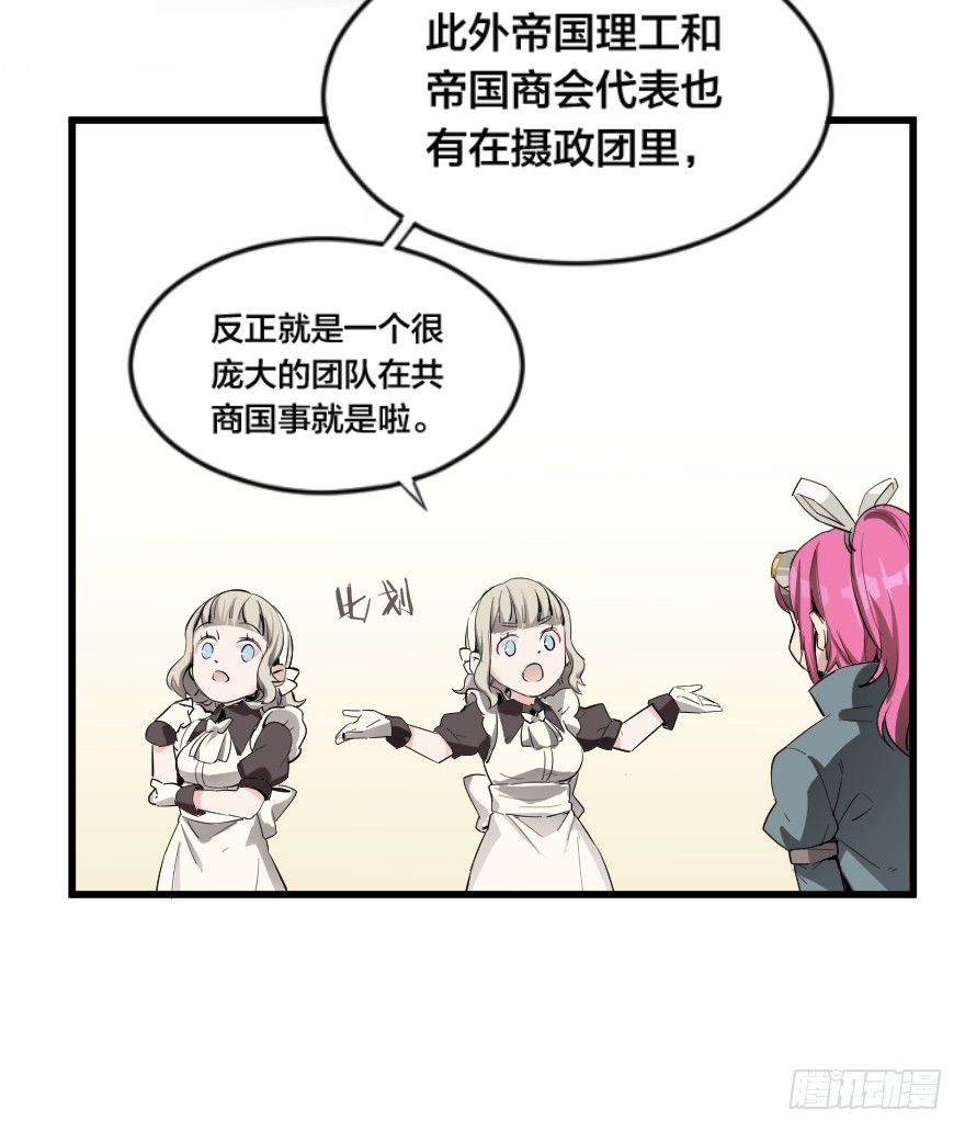 少见的贵客-第24话