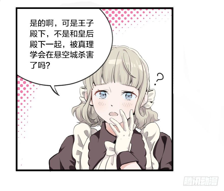 少见的贵客-第24话