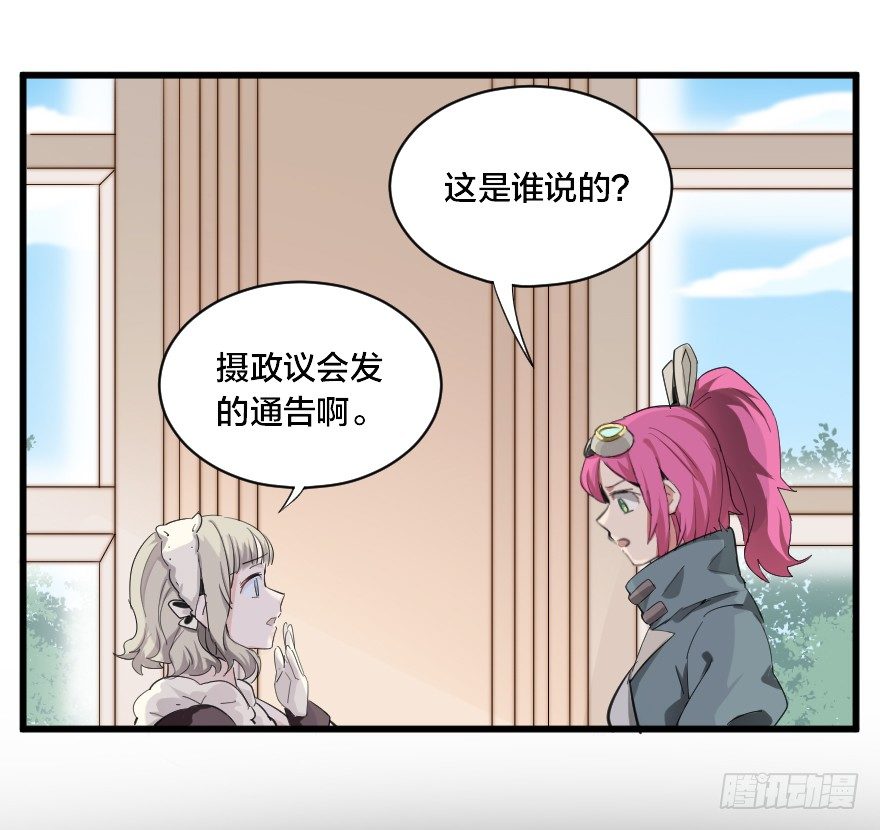 少见的贵客-第24话