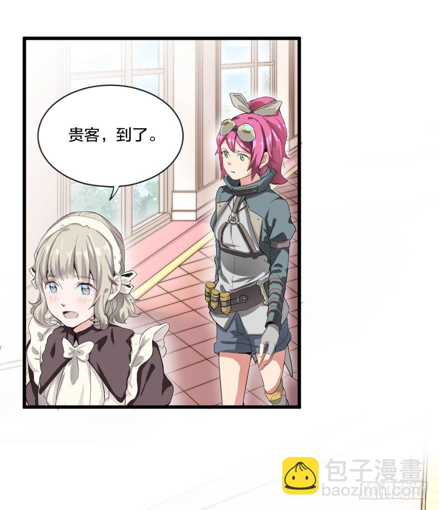 少见的贵客-第24话