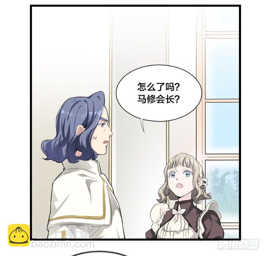 少见的贵客-第24话