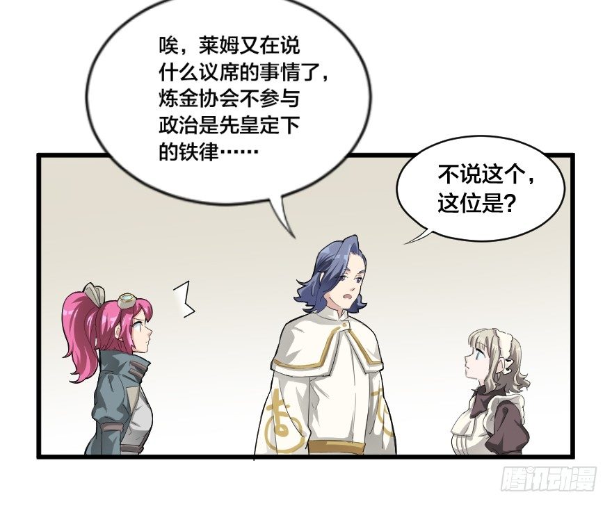 少见的贵客-第24话