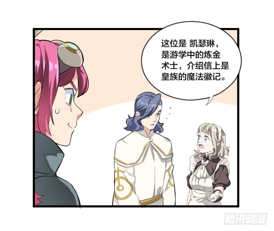 少见的贵客-第24话