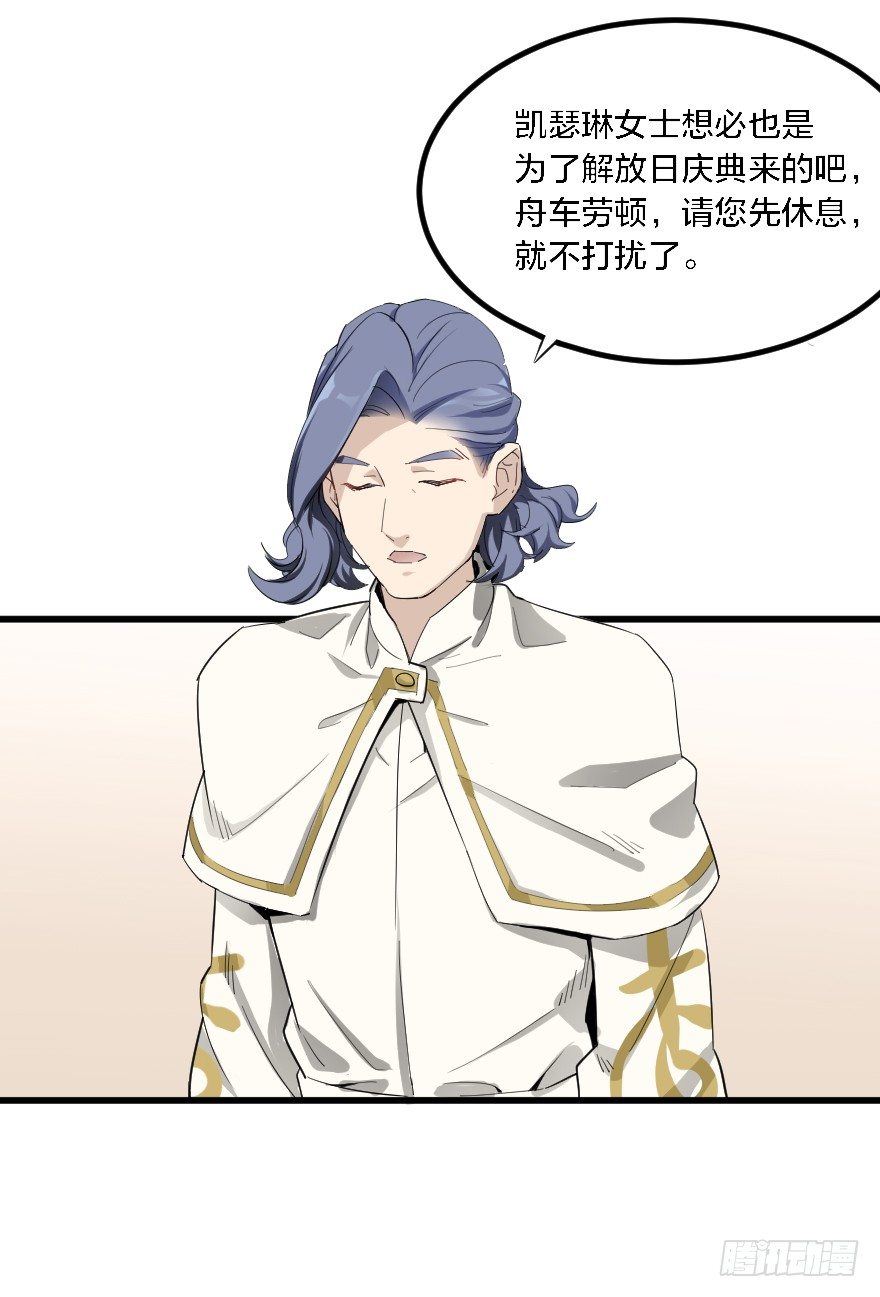 少见的贵客-第24话