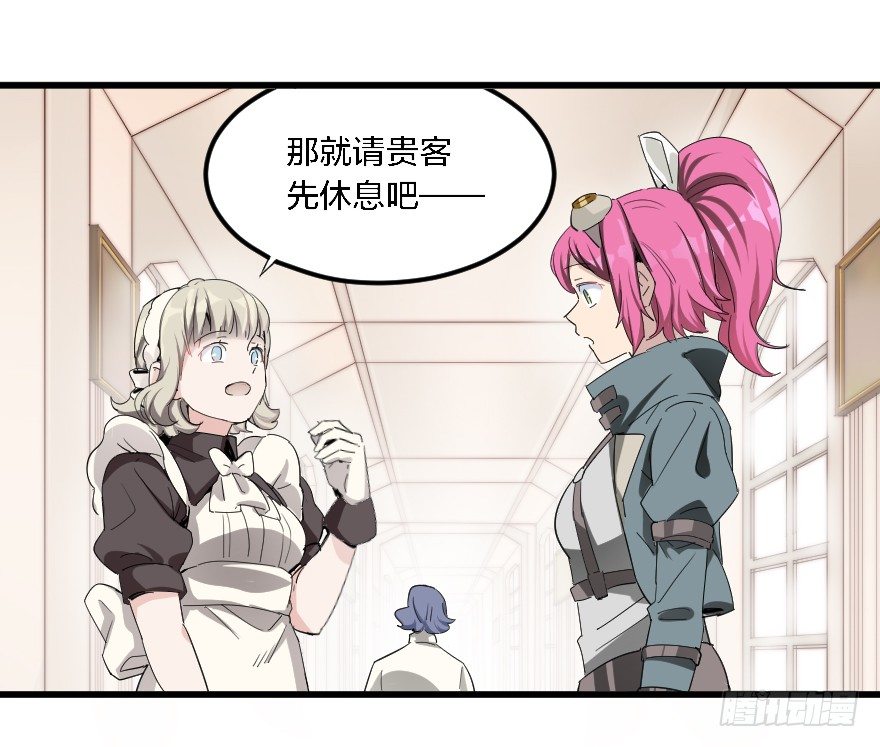 少见的贵客-第24话