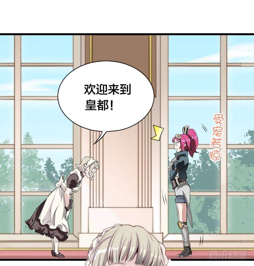 少见的贵客-第24话