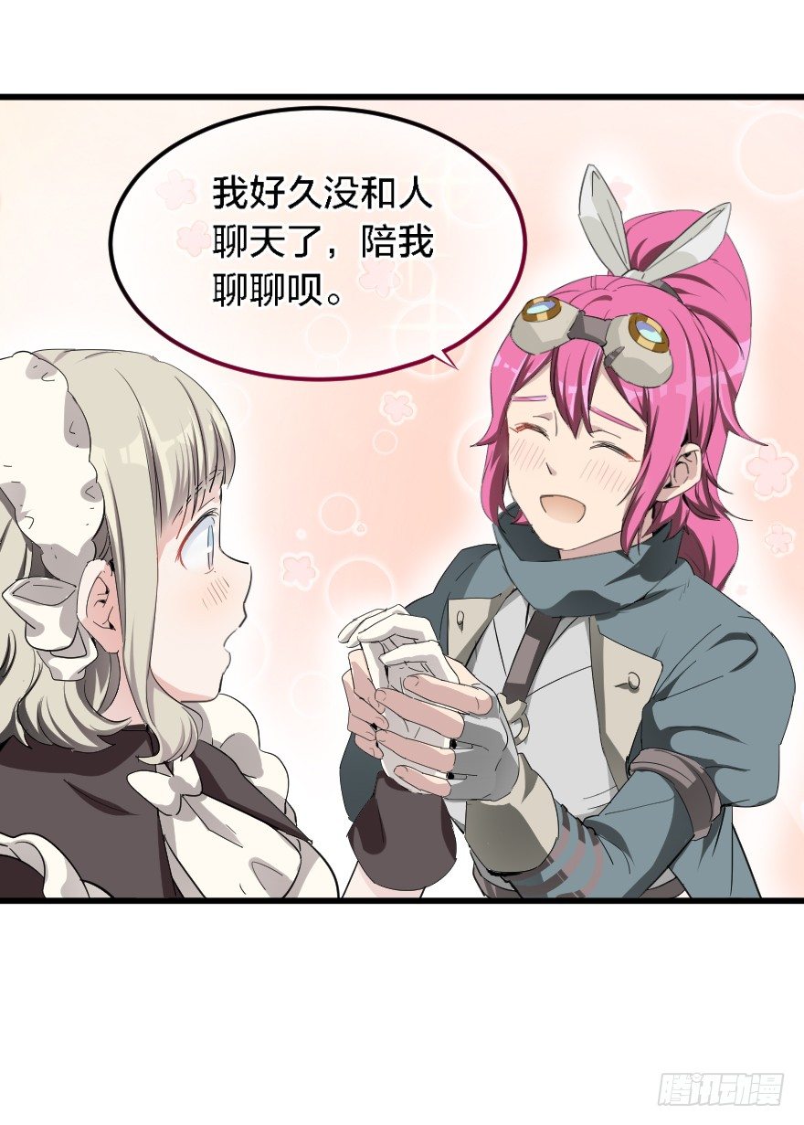 少见的贵客-第24话