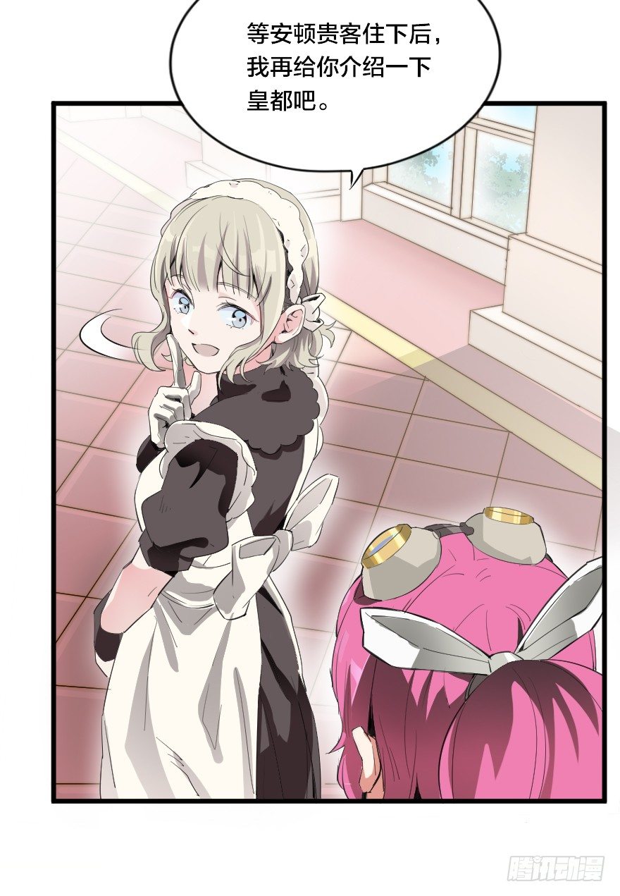 少见的贵客-第24话