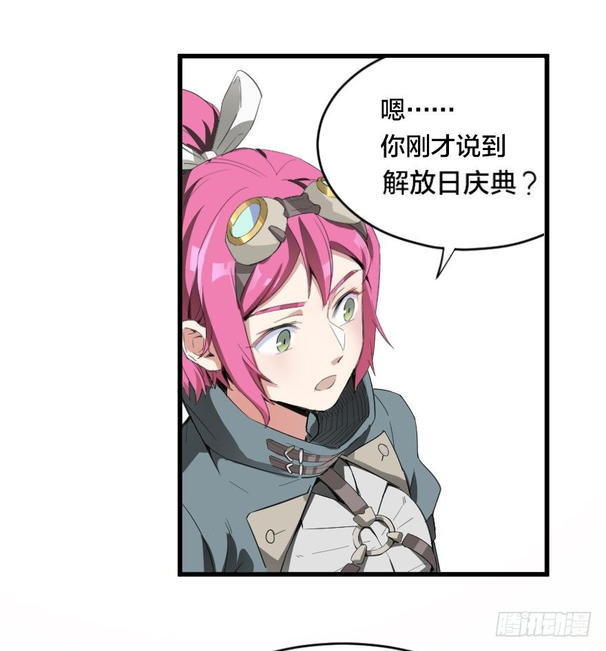 少见的贵客-第24话