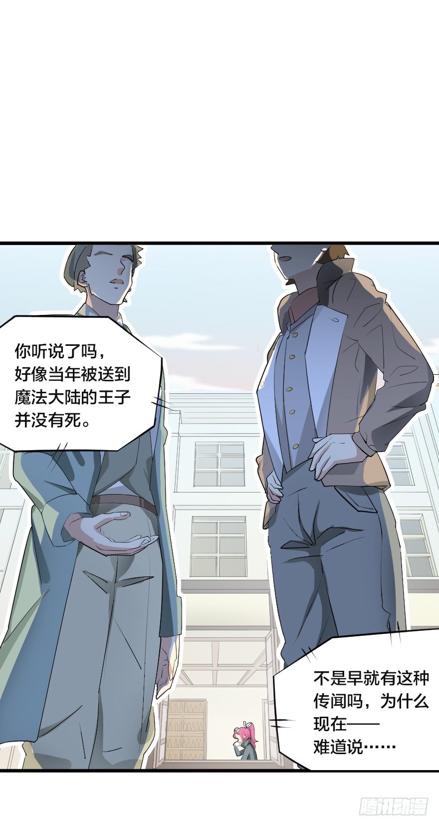 舆论与流言-第26话