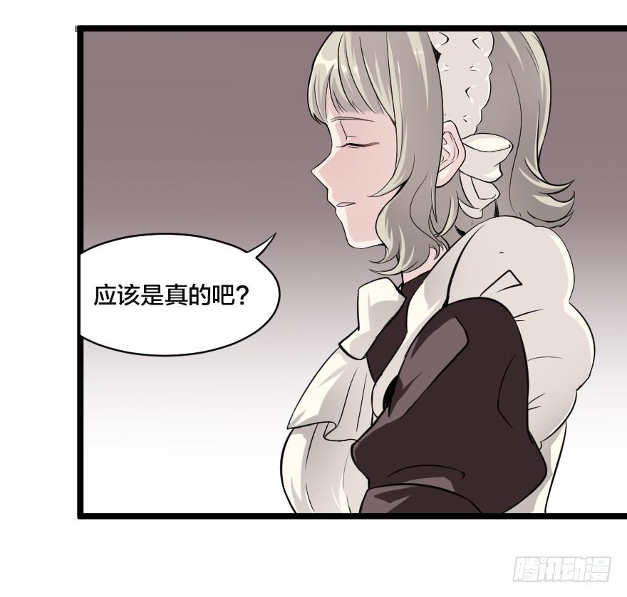 舆论与流言-第26话